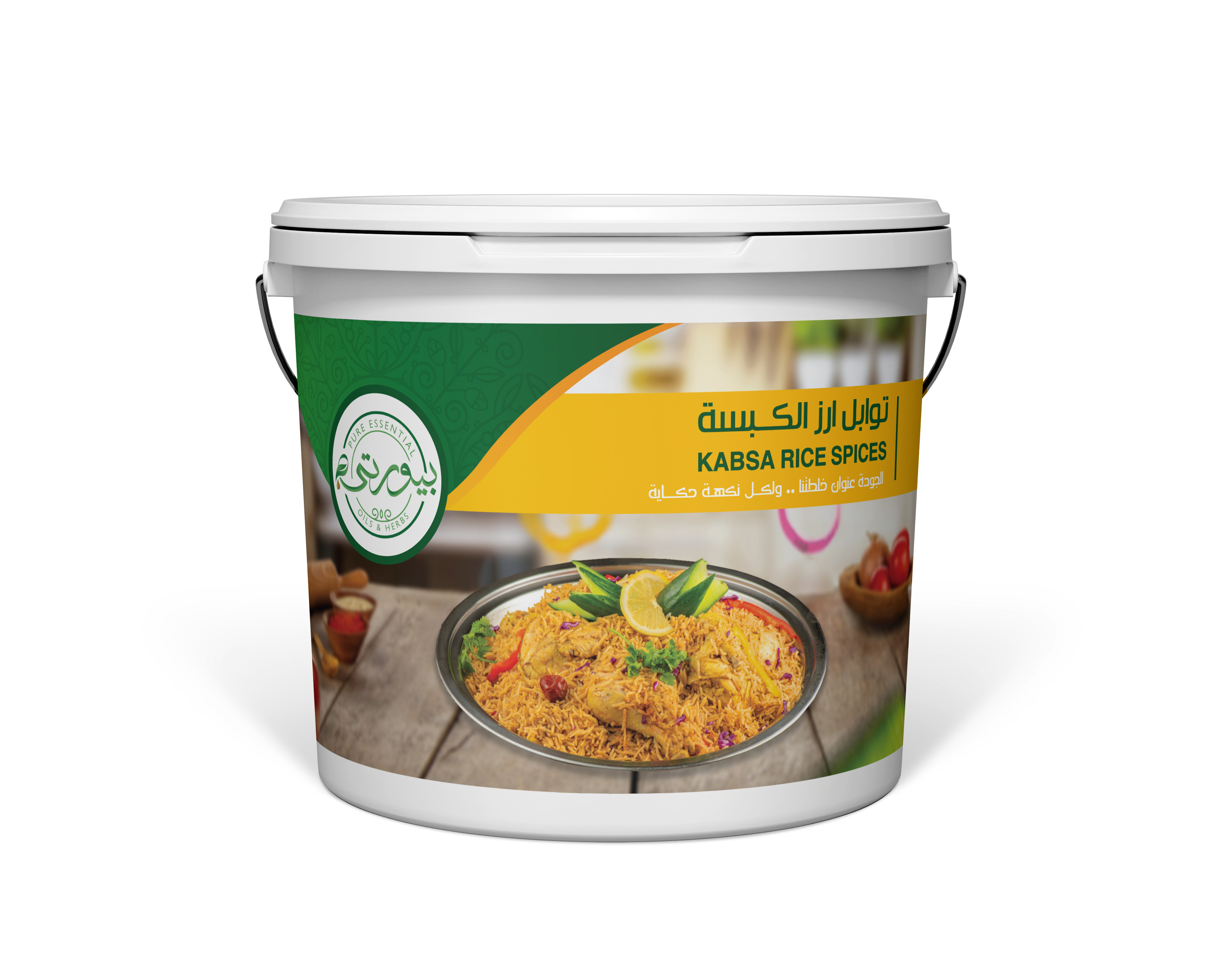 Kabsa Rice Seasoning