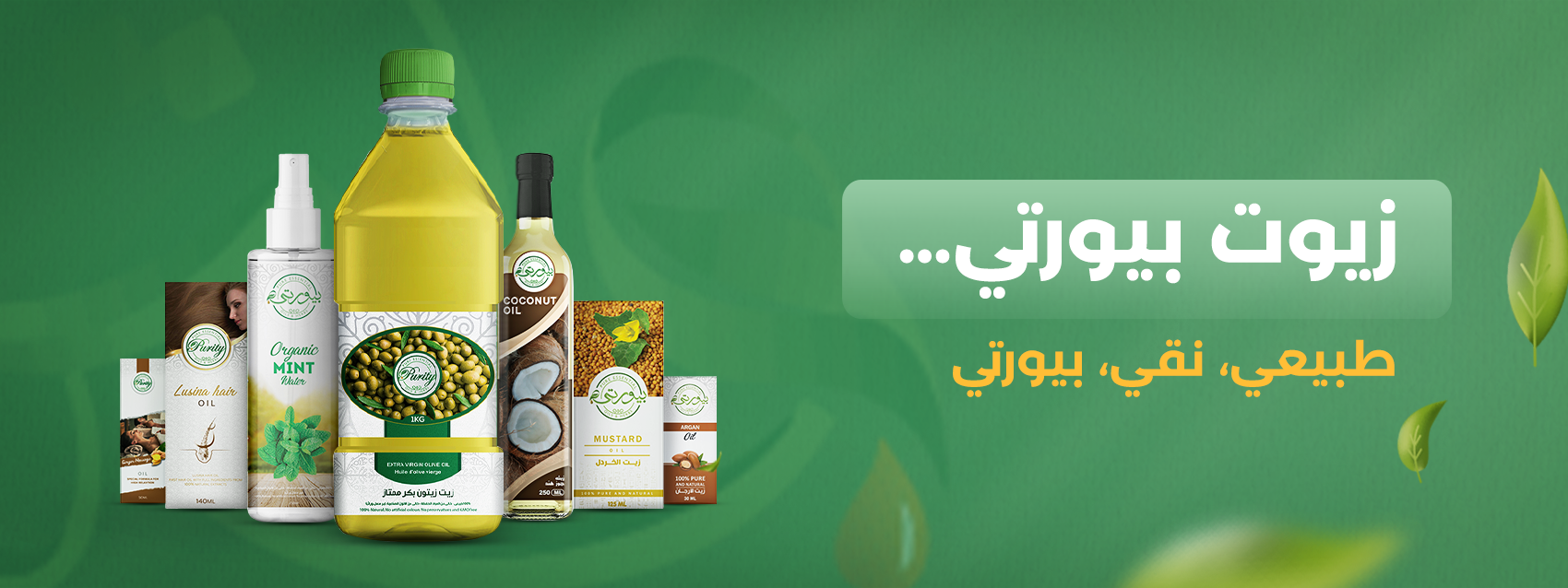 Genuine 100% Organic Products